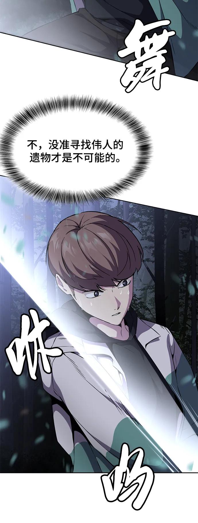 死神少年 - [第2部] 第11话 灵力调节2 - 第110张图