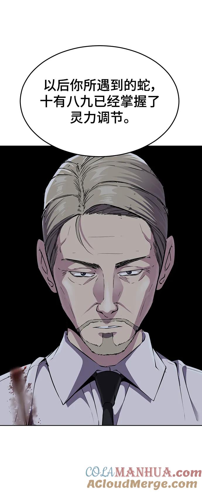 死神少年 - [第2部] 第11话 灵力调节2 - 第89张图