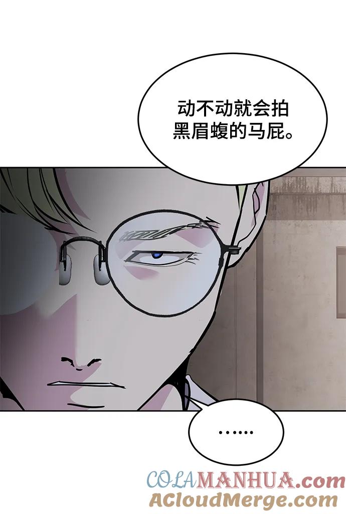 死神少年 - [第2部] 第11话 灵力调节2 - 第69张图