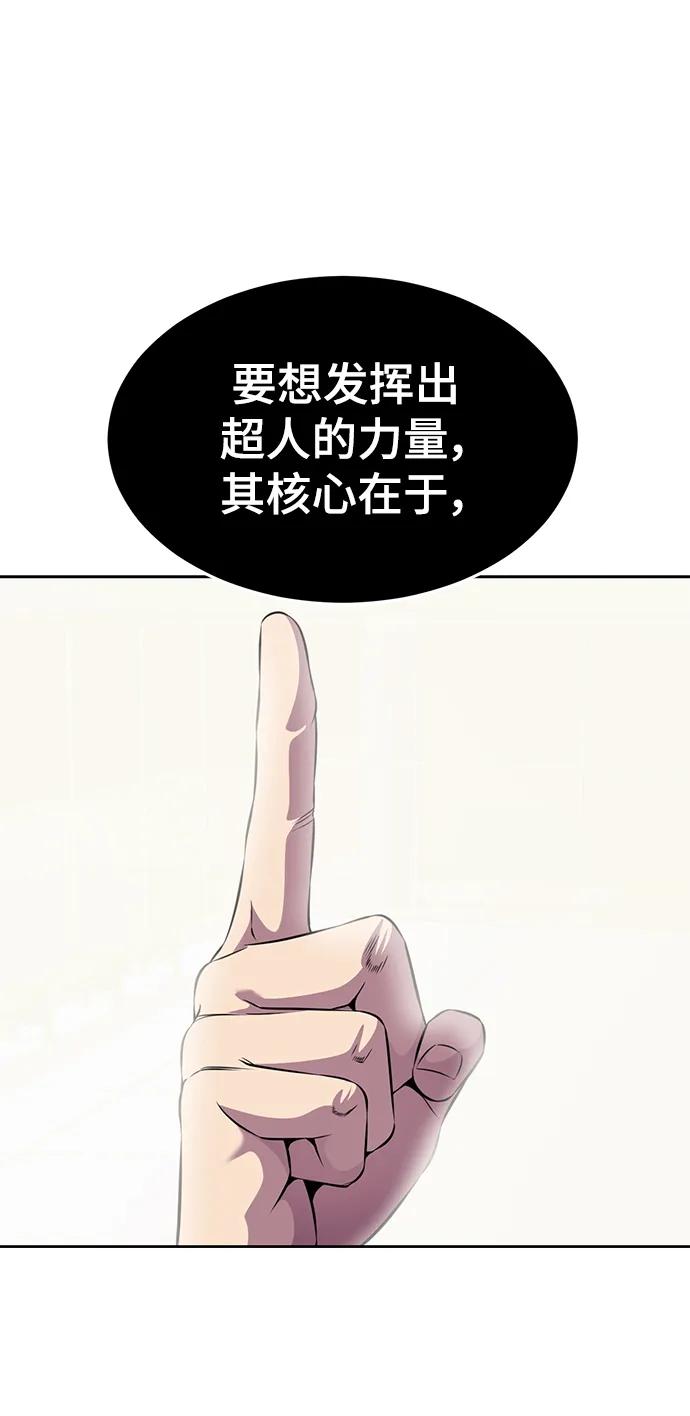 死神少年 - [第2部] 第11话 灵力调节2 - 第30张图