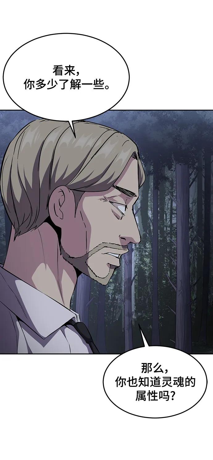 死神少年 - [第2部] 第11话 灵力调节2 - 第87张图