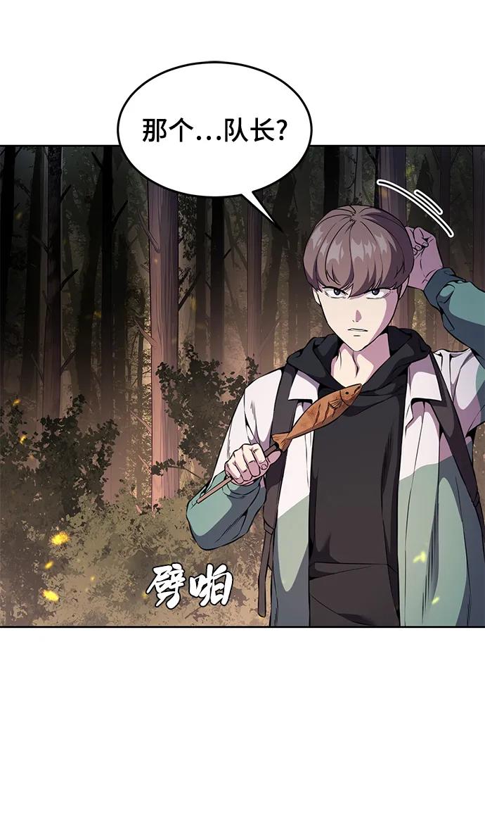 死神少年 - [第2部] 第11话 灵力调节2 - 第4张图