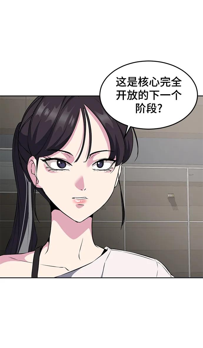 死神少年 - [第2部] 第11话 灵力调节2 - 第14张图