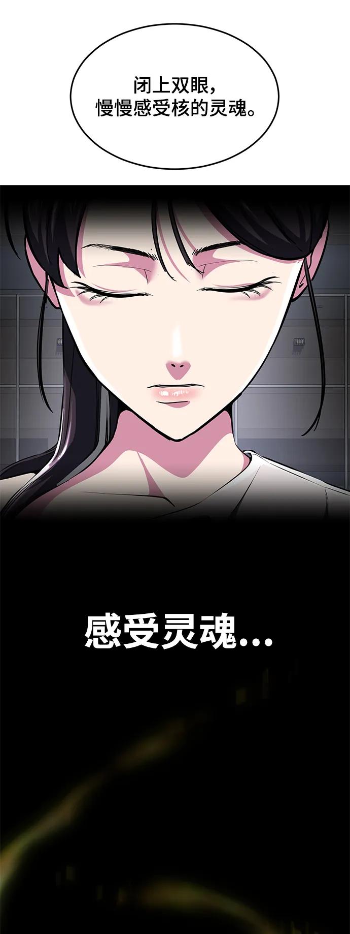 死神少年 - [第2部] 第11话 灵力调节2 - 第51张图