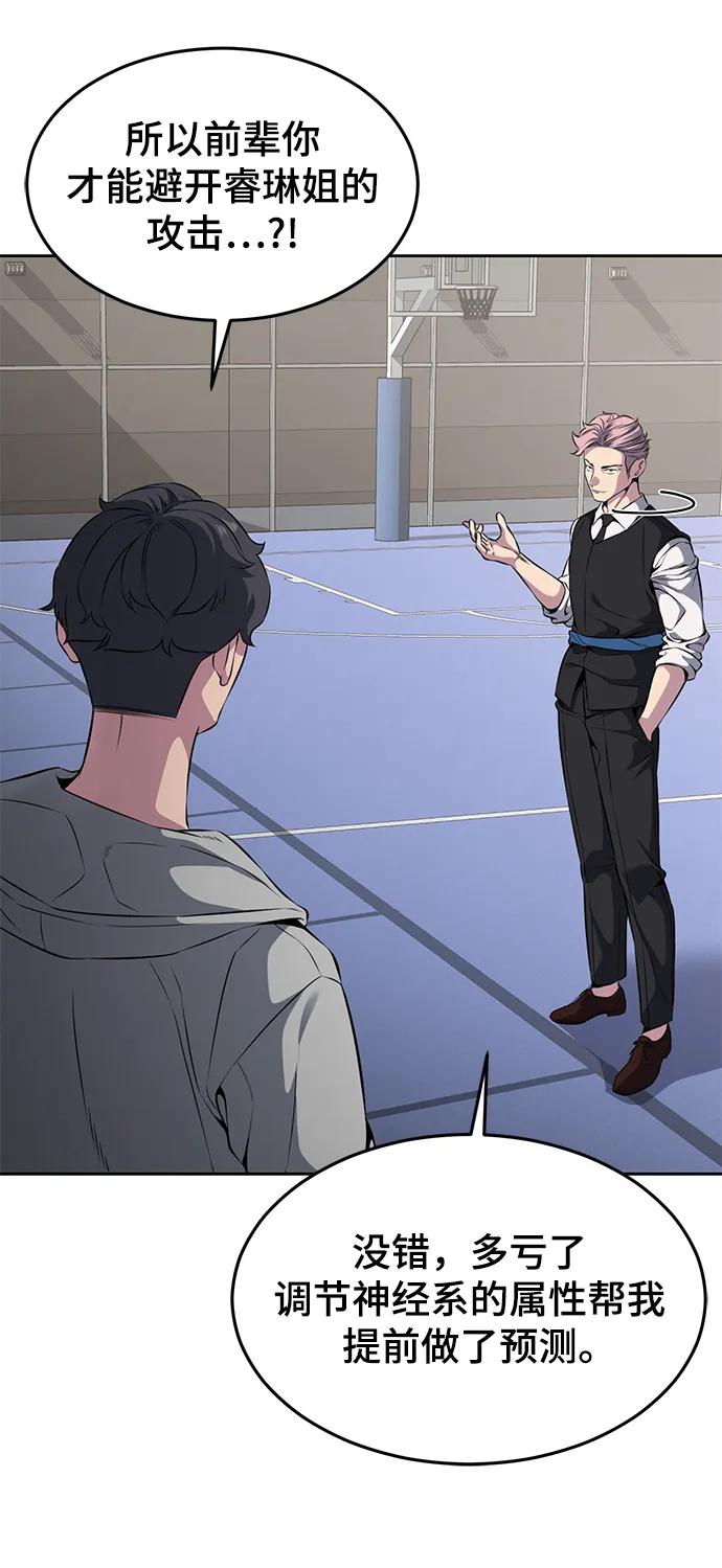 死神少年 - [第2部] 第11话 灵力调节2 - 第40张图