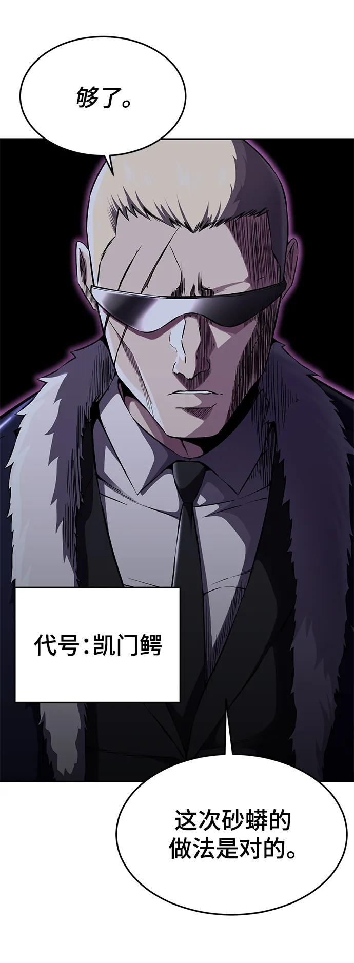 死神少年 - [第2部] 第11话 灵力调节2 - 第78张图