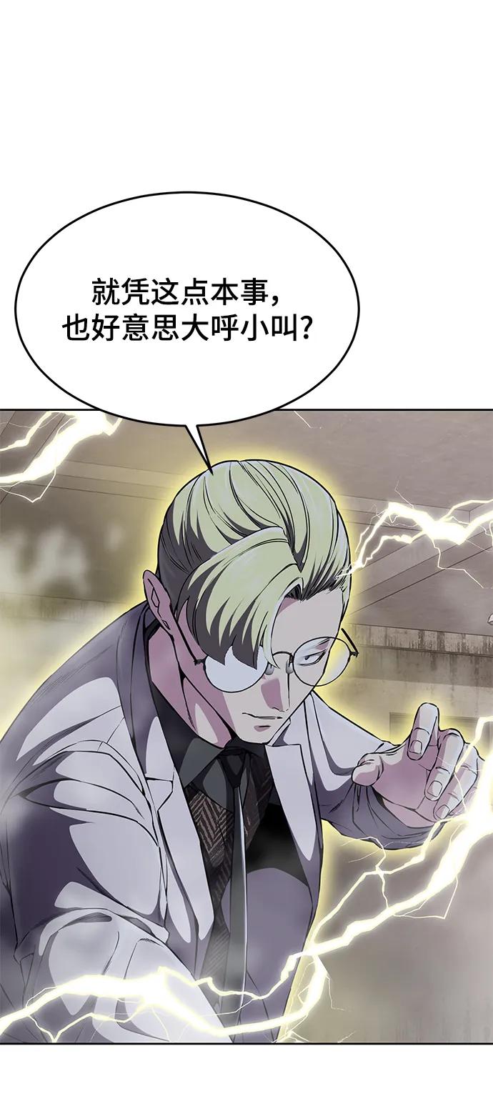 死神少年 - [第2部] 第11话 灵力调节2 - 第76张图