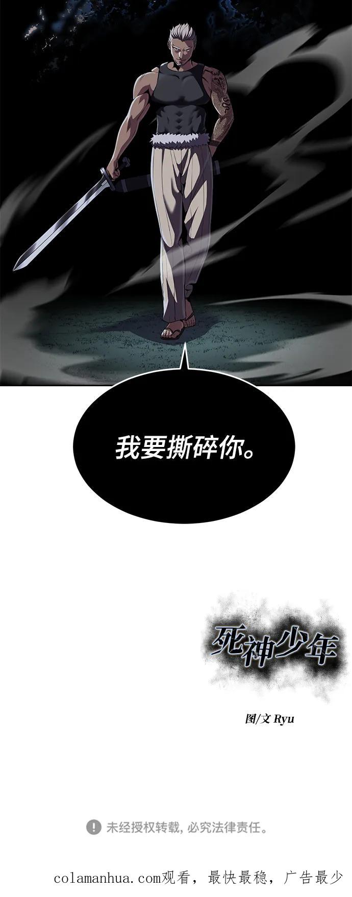 死神少年 - [第2部] 第11话 灵力调节2 - 第126张图