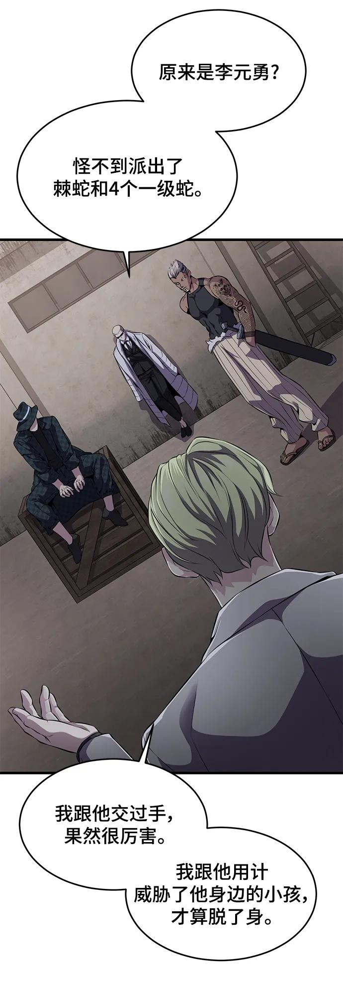 死神少年 - [第2部] 第11话 灵力调节2 - 第63张图