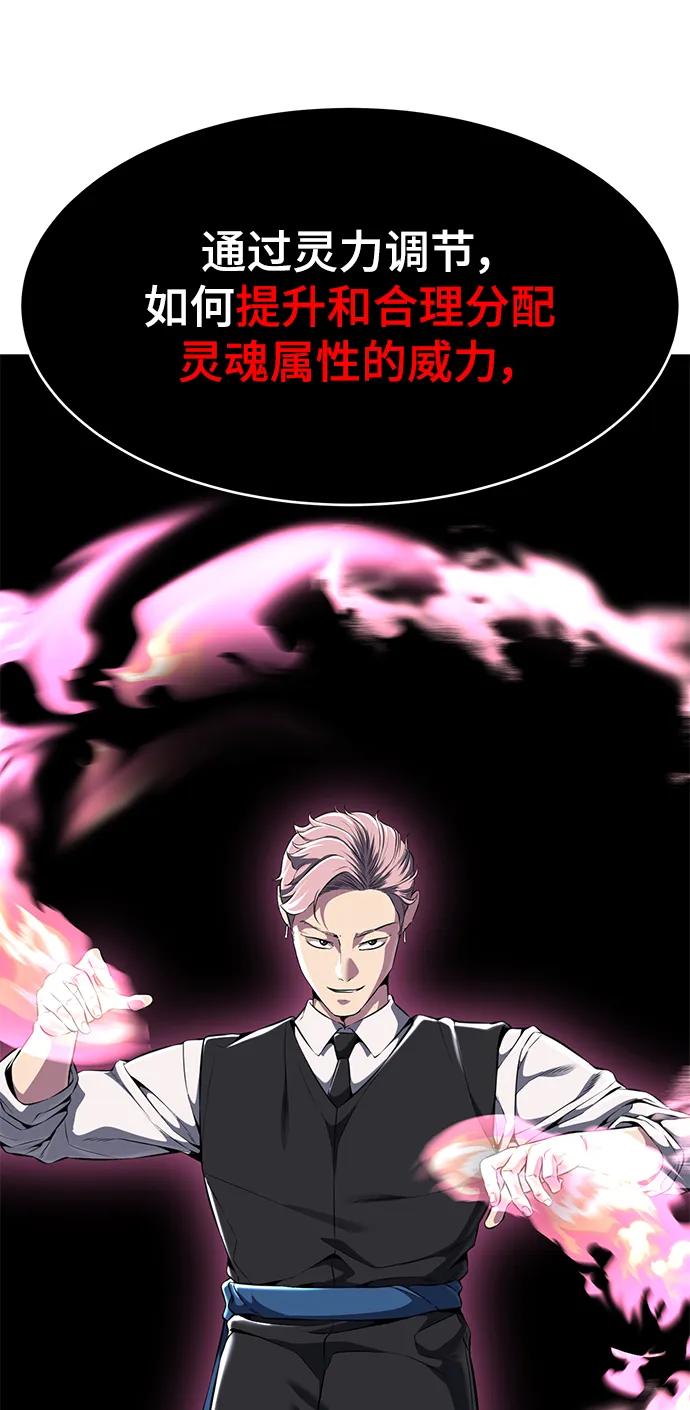 死神少年 - [第2部] 第11话 灵力调节2 - 第44张图