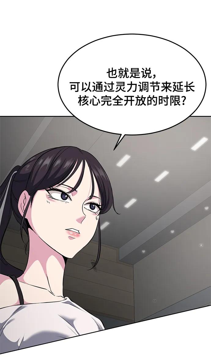 死神少年 - [第2部] 第11话 灵力调节2 - 第18张图