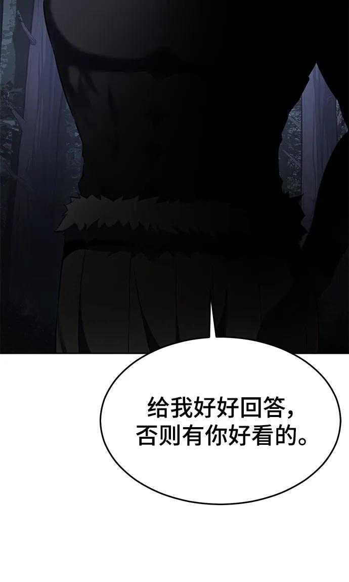 死神少年 - [第2部] 第11话 灵力调节2 - 第123张图