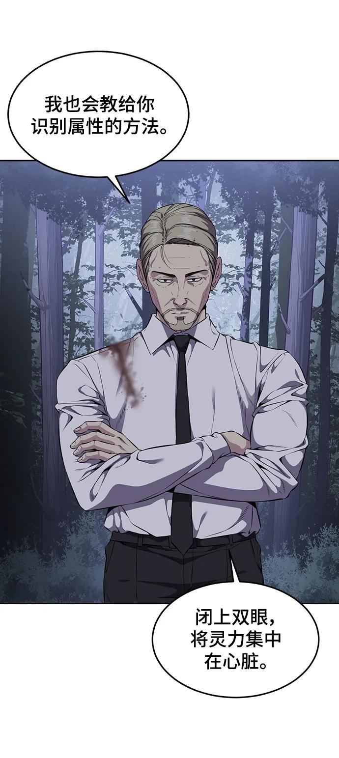 死神少年 - [第2部] 第11话 灵力调节2 - 第90张图