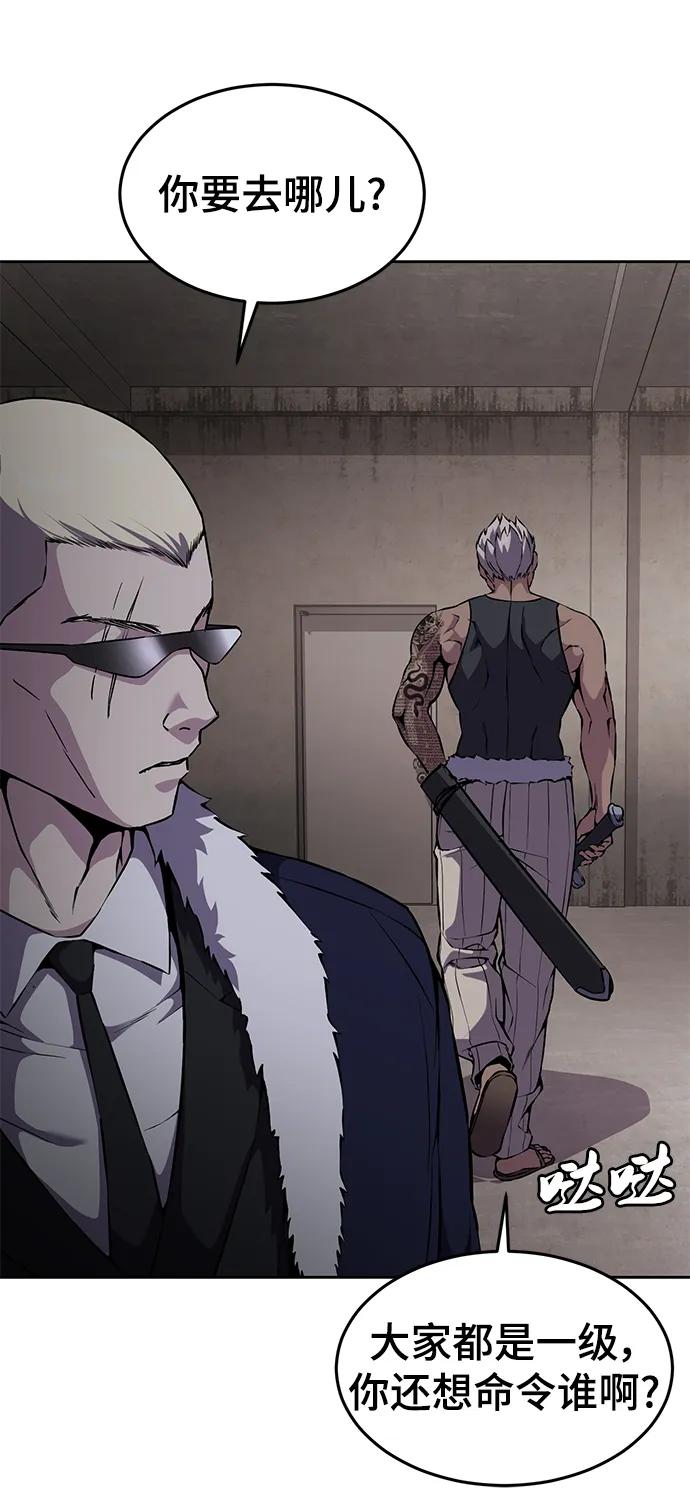 死神少年 - [第2部] 第11话 灵力调节2 - 第82张图