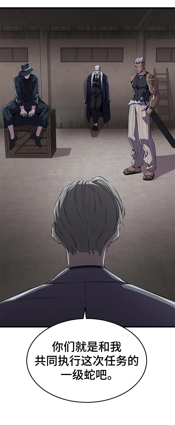 死神少年 - [第2部] 第11话 灵力调节2 - 第59张图