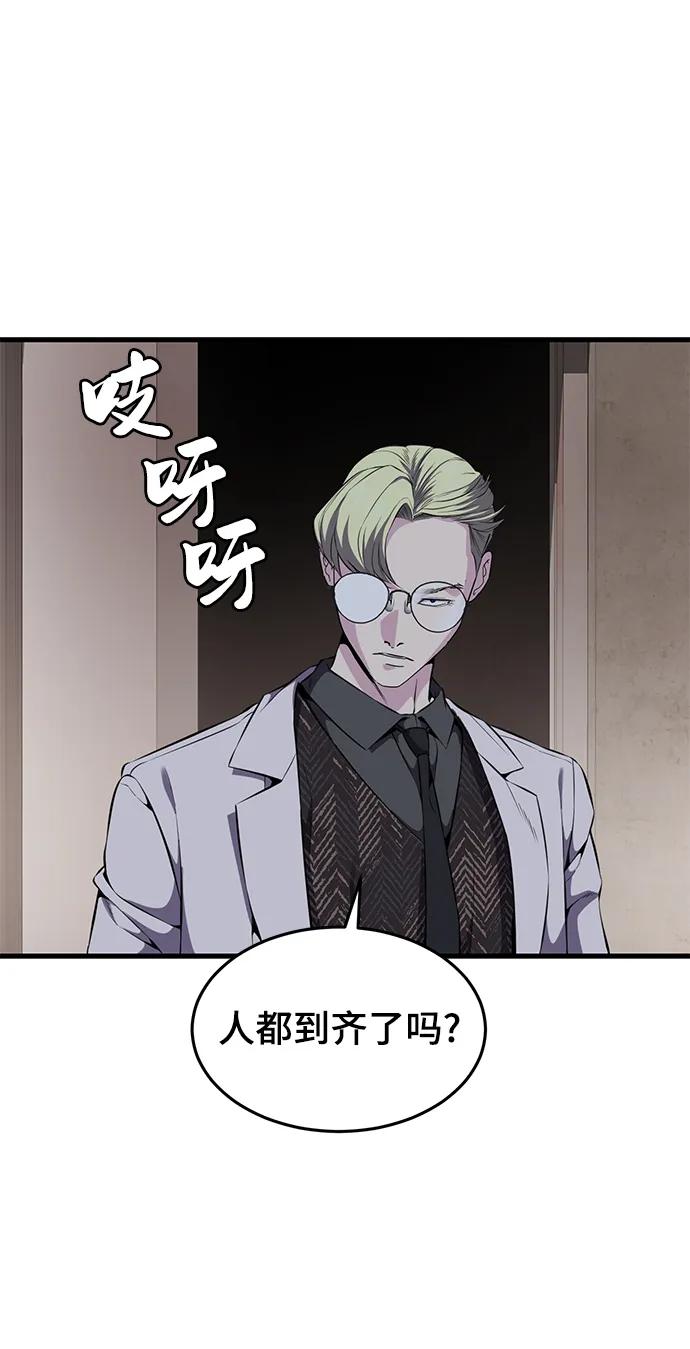 死神少年 - [第2部] 第11话 灵力调节2 - 第58张图