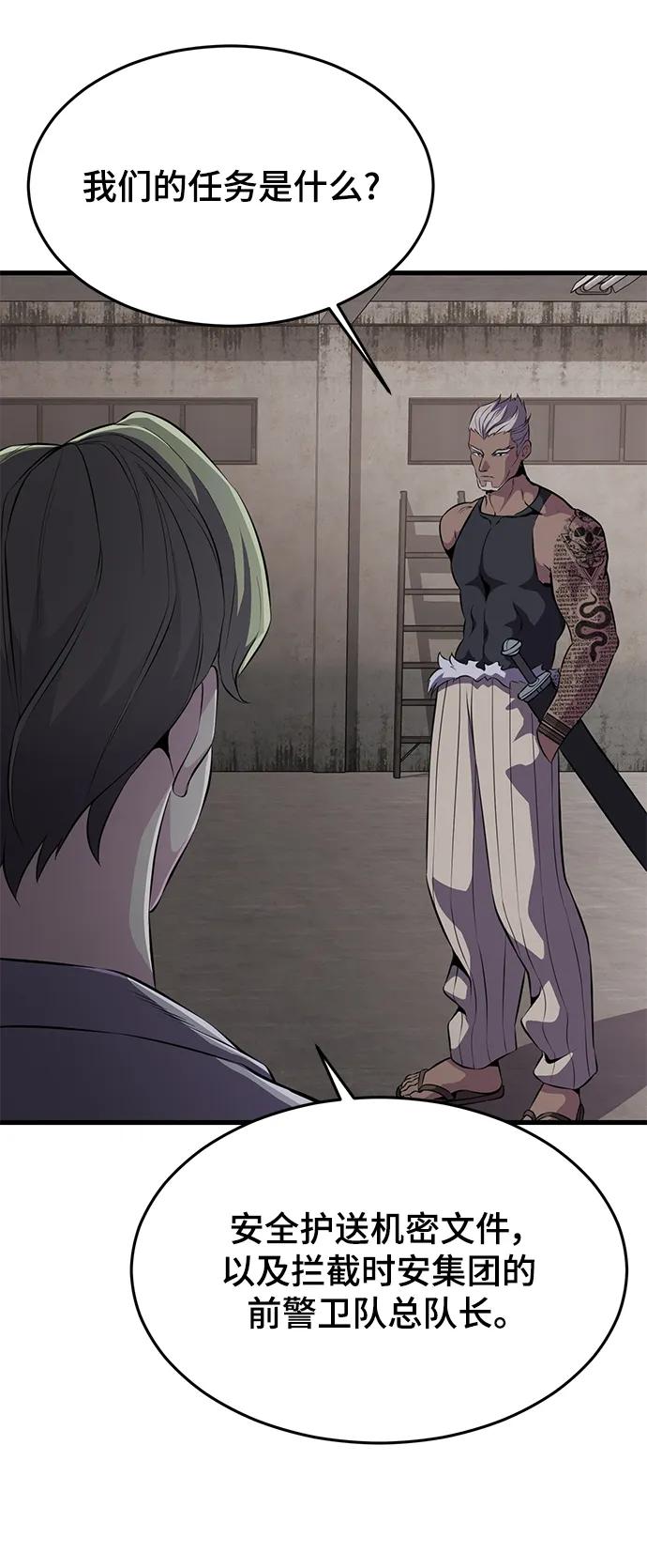 死神少年 - [第2部] 第11话 灵力调节2 - 第62张图