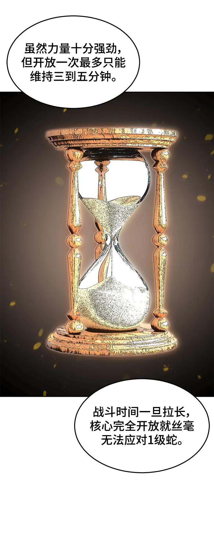 死神少年 - [第2部] 第11话 灵力调节2 - 第16张图