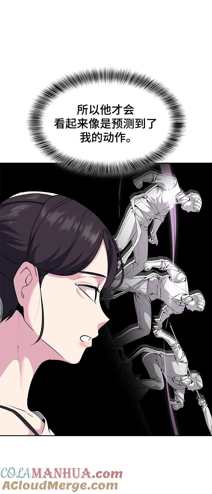 死神少年 - [第2部] 第11话 灵力调节2 - 第41张图