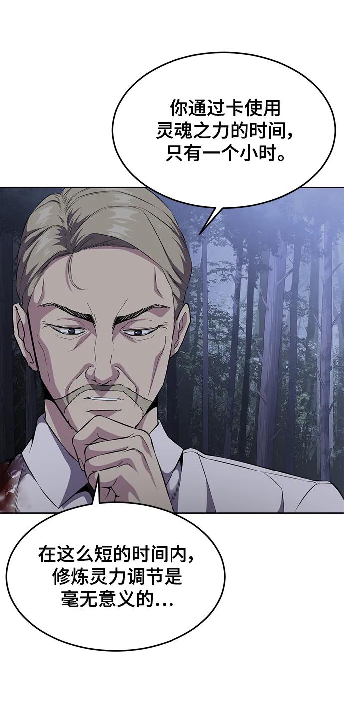 死神少年 - [第2部] 第11话 灵力调节2 - 第102张图