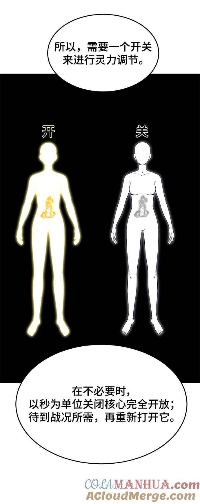 死神少年 - [第2部] 第11话 灵力调节2 - 第17张图