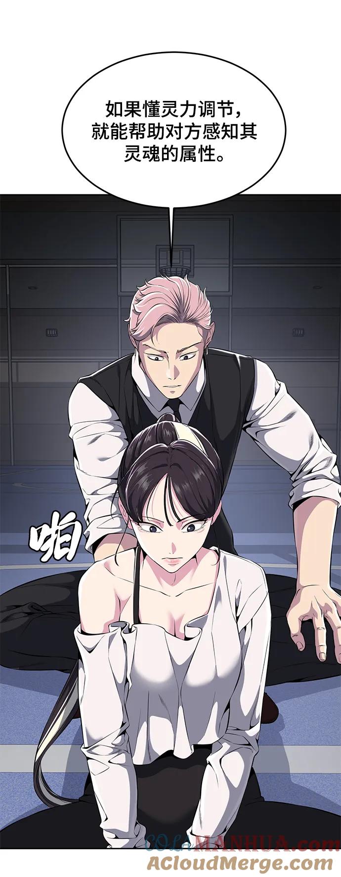 死神少年 - [第2部] 第11话 灵力调节2 - 第49张图