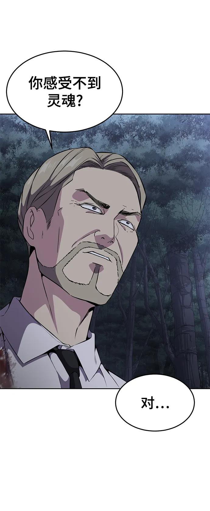 死神少年 - [第2部] 第11话 灵力调节2 - 第99张图