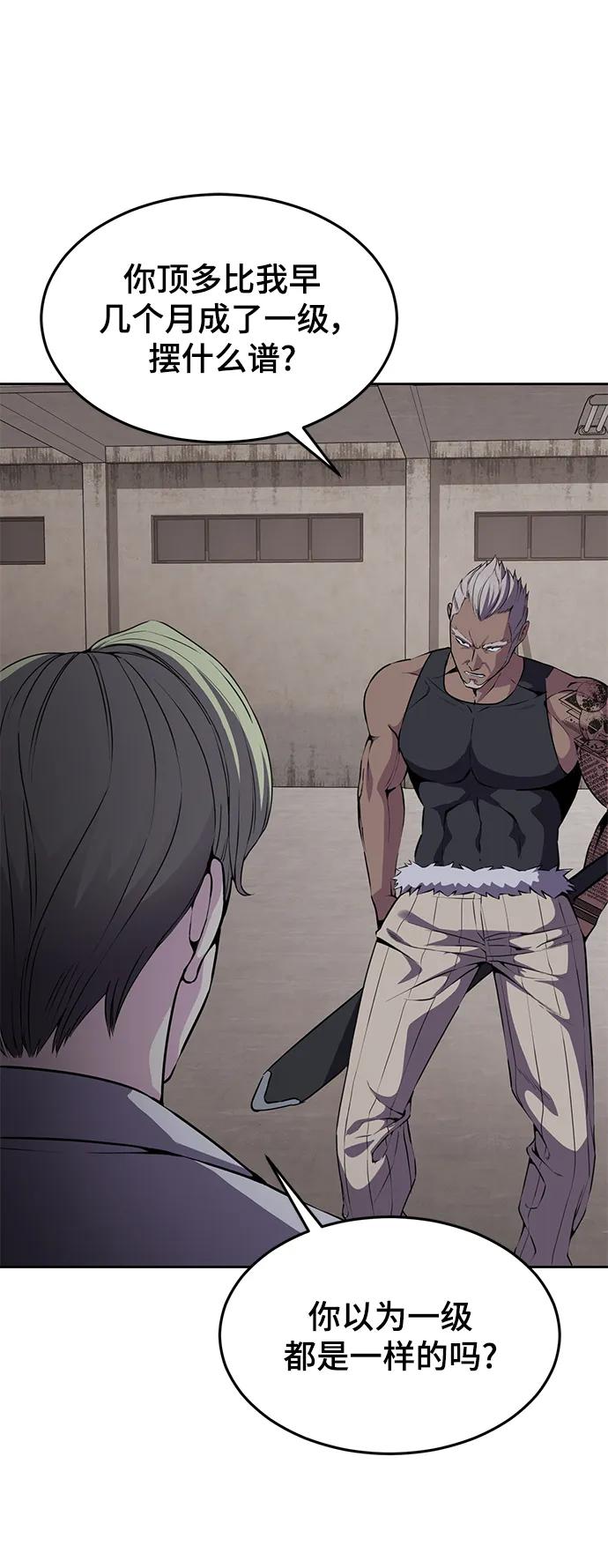 死神少年 - [第2部] 第11话 灵力调节2 - 第67张图