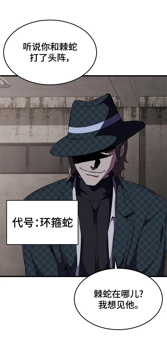 死神少年 - [第2部] 第11话 灵力调节2 - 第60张图