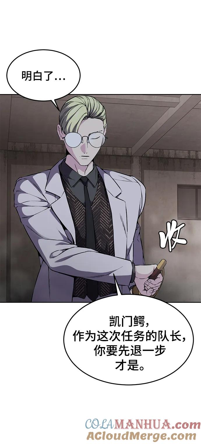 死神少年 - [第2部] 第11话 灵力调节2 - 第81张图