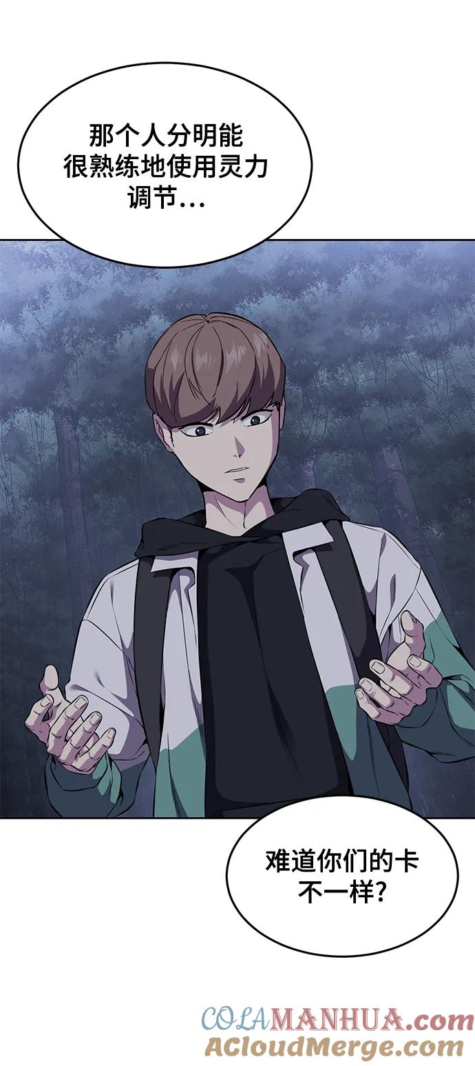 死神少年 - [第2部] 第11话 灵力调节2 - 第101张图