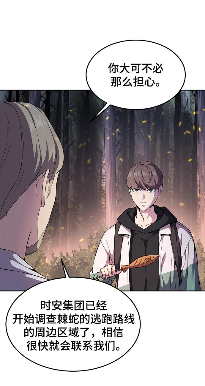 死神少年 - [第2部] 第11话 灵力调节2 - 第7张图