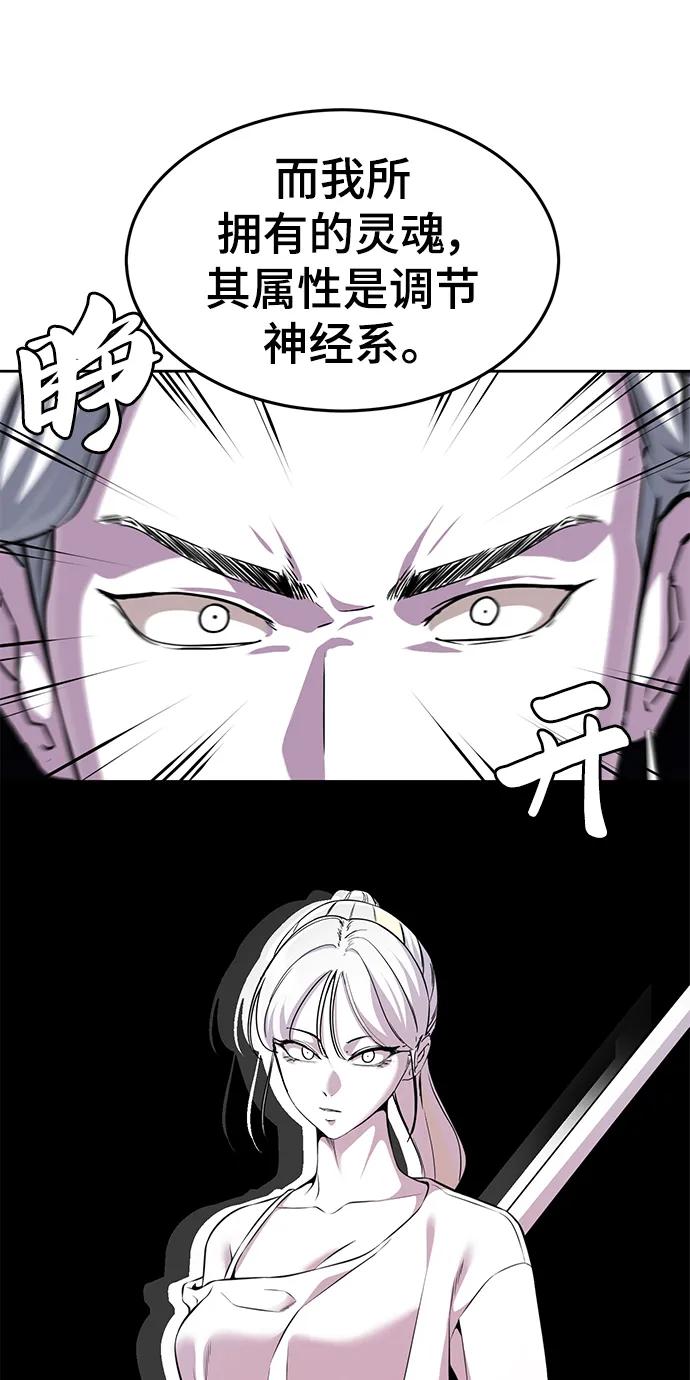 死神少年 - [第2部] 第11话 灵力调节2 - 第38张图