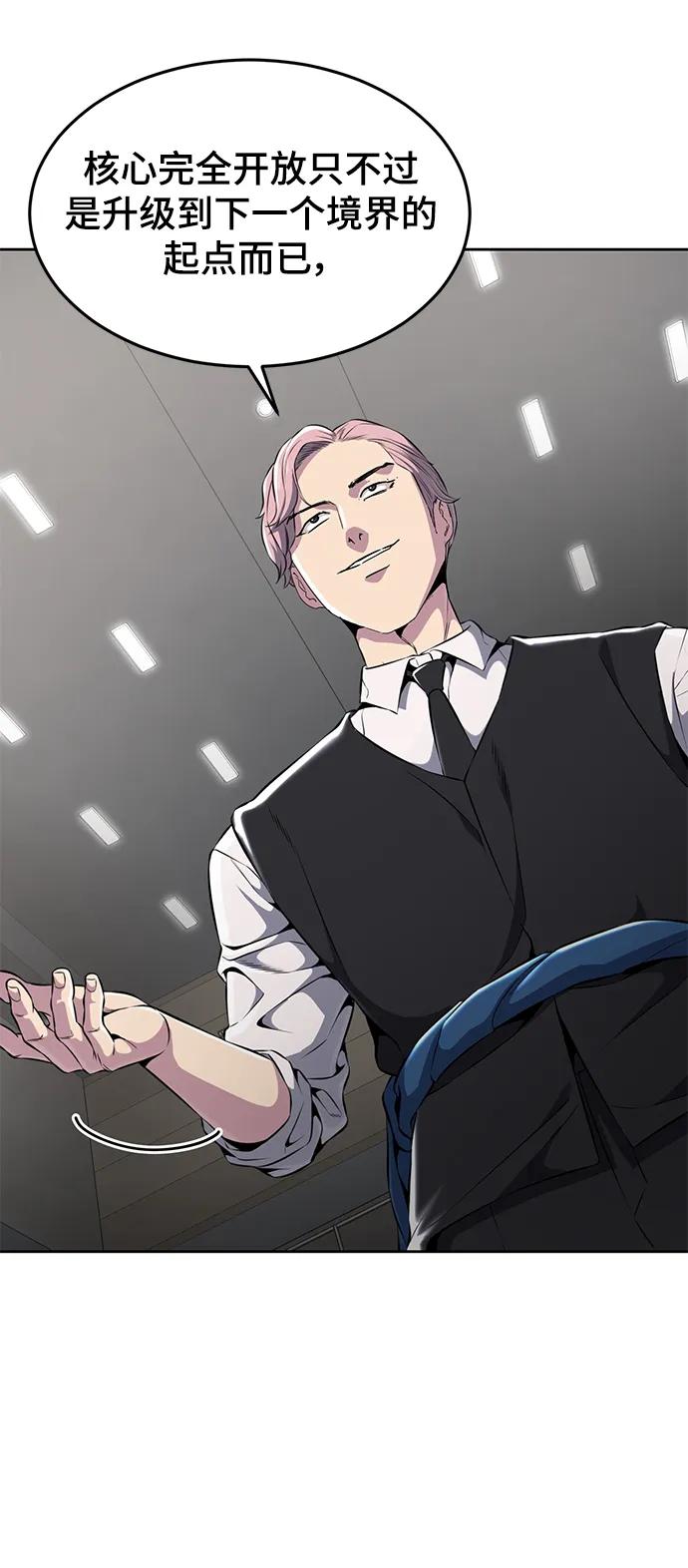 死神少年 - [第2部] 第11话 灵力调节2 - 第15张图