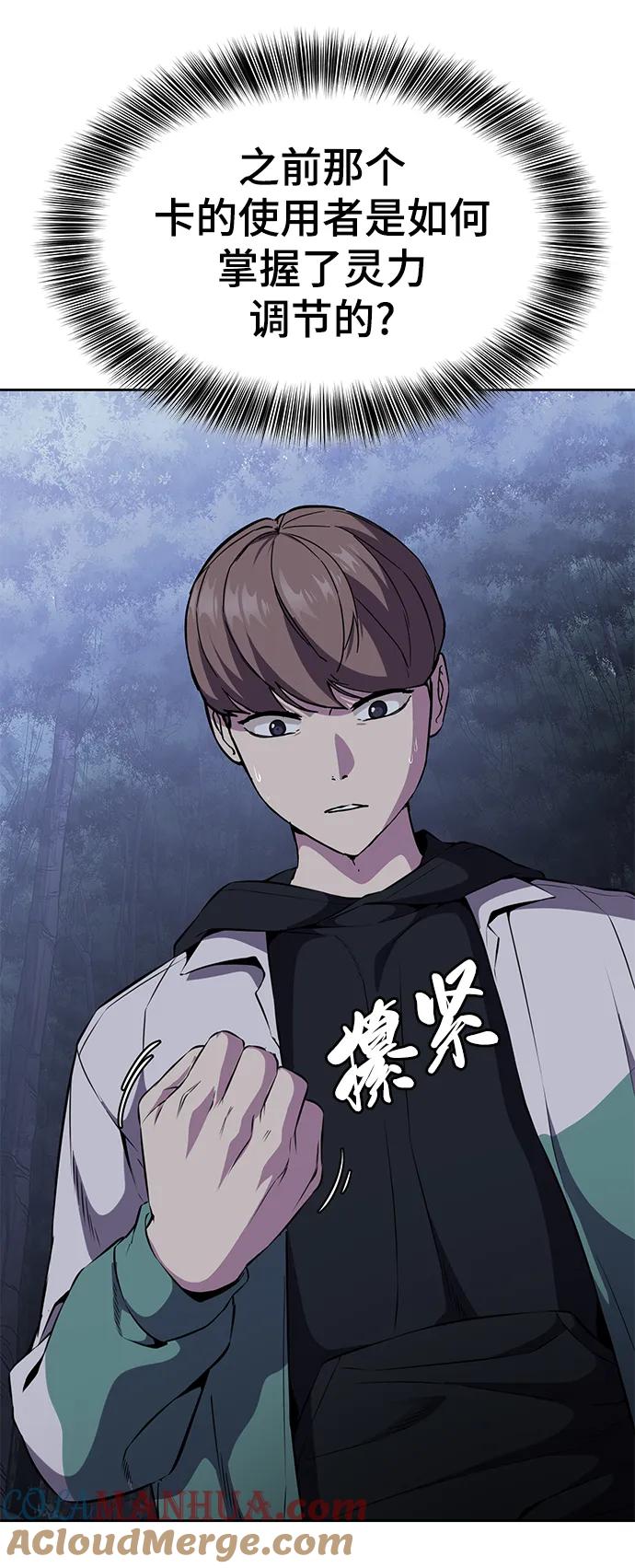 死神少年 - [第2部] 第11话 灵力调节2 - 第113张图