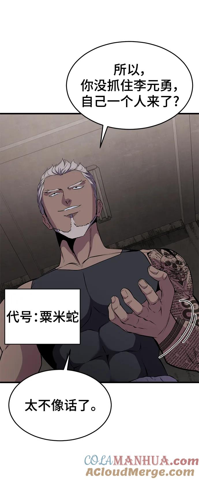 死神少年 - [第2部] 第11话 灵力调节2 - 第65张图