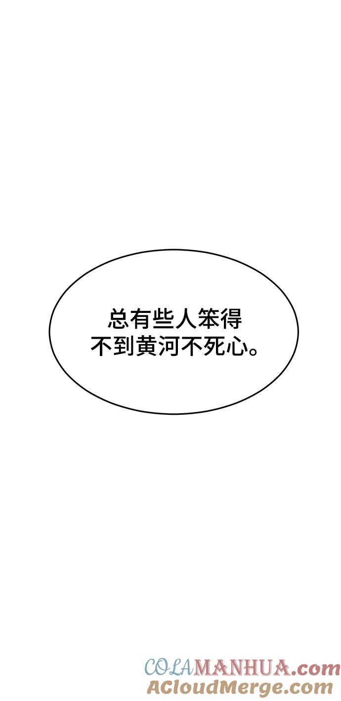 死神少年 - [第2部] 第11话 灵力调节2 - 第85张图