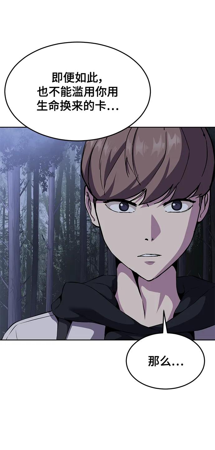 死神少年 - [第2部] 第11话 灵力调节2 - 第103张图