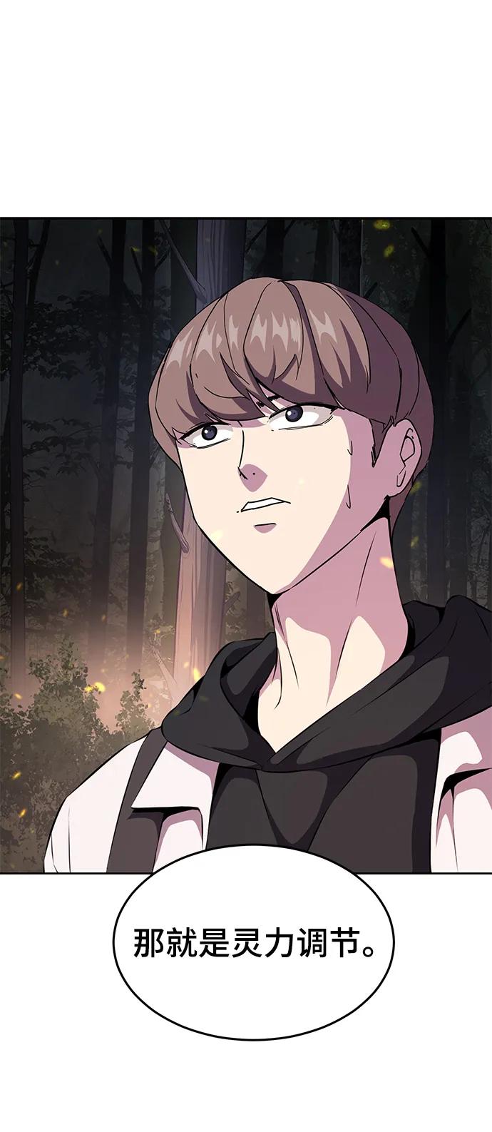 死神少年 - [第2部] 第11话 灵力调节2 - 第11张图