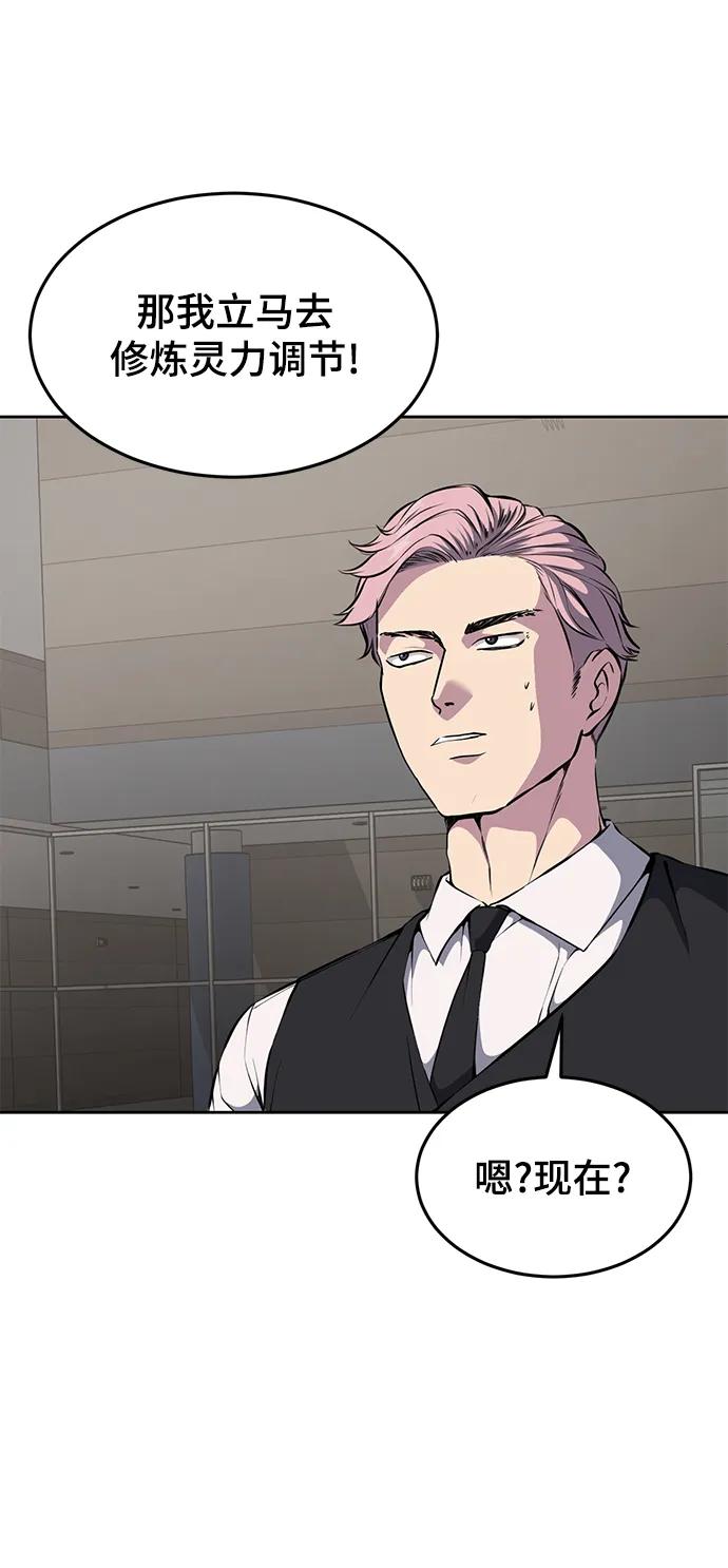 死神少年 - [第2部] 第11话 灵力调节2 - 第55张图