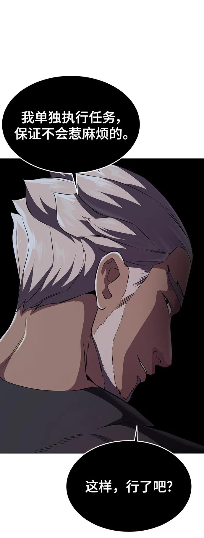 死神少年 - [第2部] 第11话 灵力调节2 - 第83张图