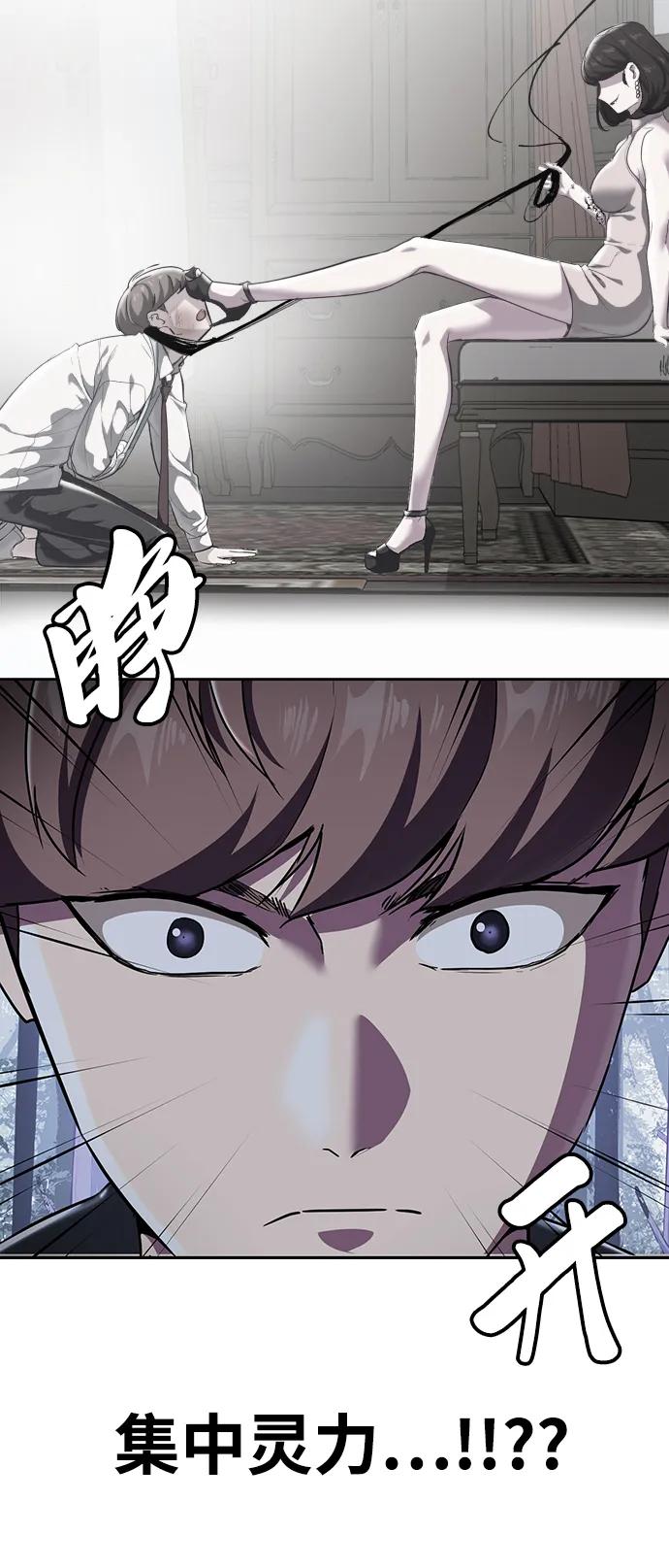 死神少年 - [第2部] 第11话 灵力调节2 - 第96张图