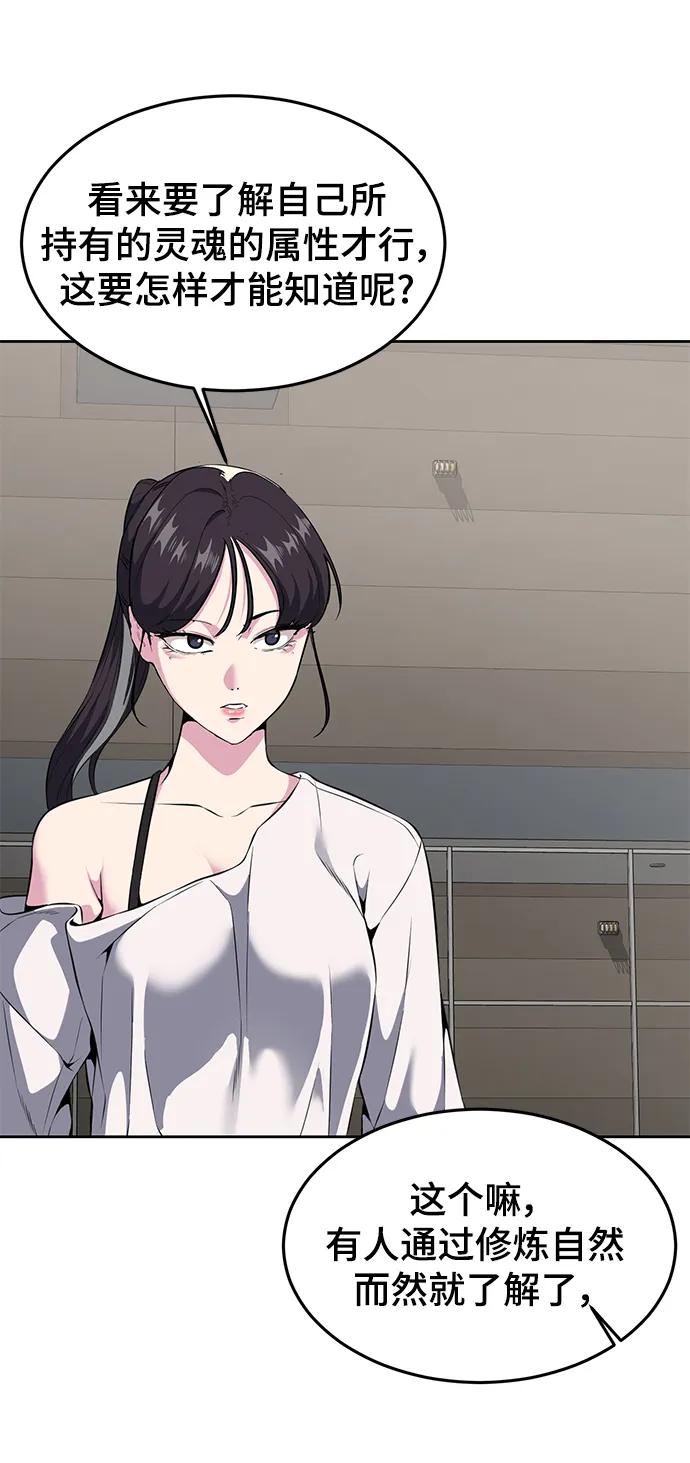 死神少年 - [第2部] 第11话 灵力调节2 - 第47张图