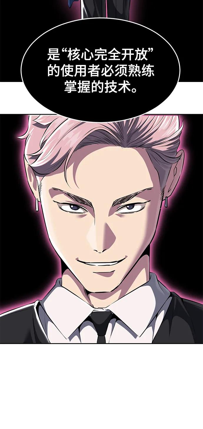 死神少年 - [第2部] 第11话 灵力调节2 - 第46张图