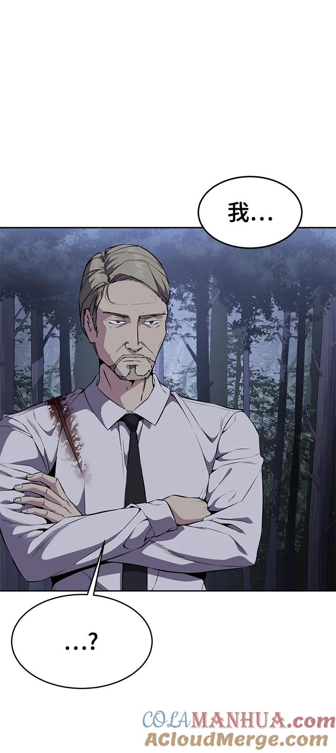 死神少年 - [第2部] 第11话 灵力调节2 - 第97张图