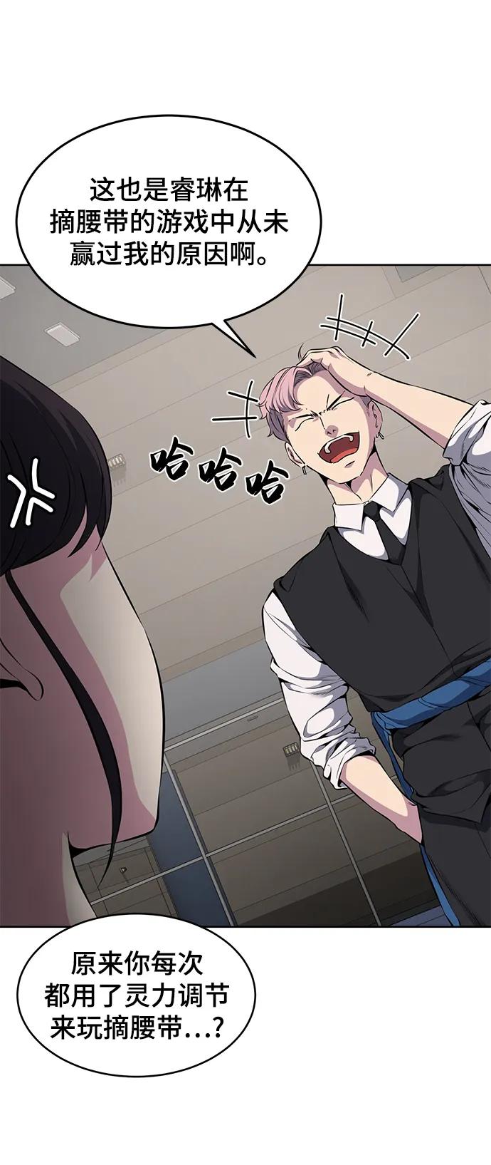 死神少年 - [第2部] 第11话 灵力调节2 - 第42张图