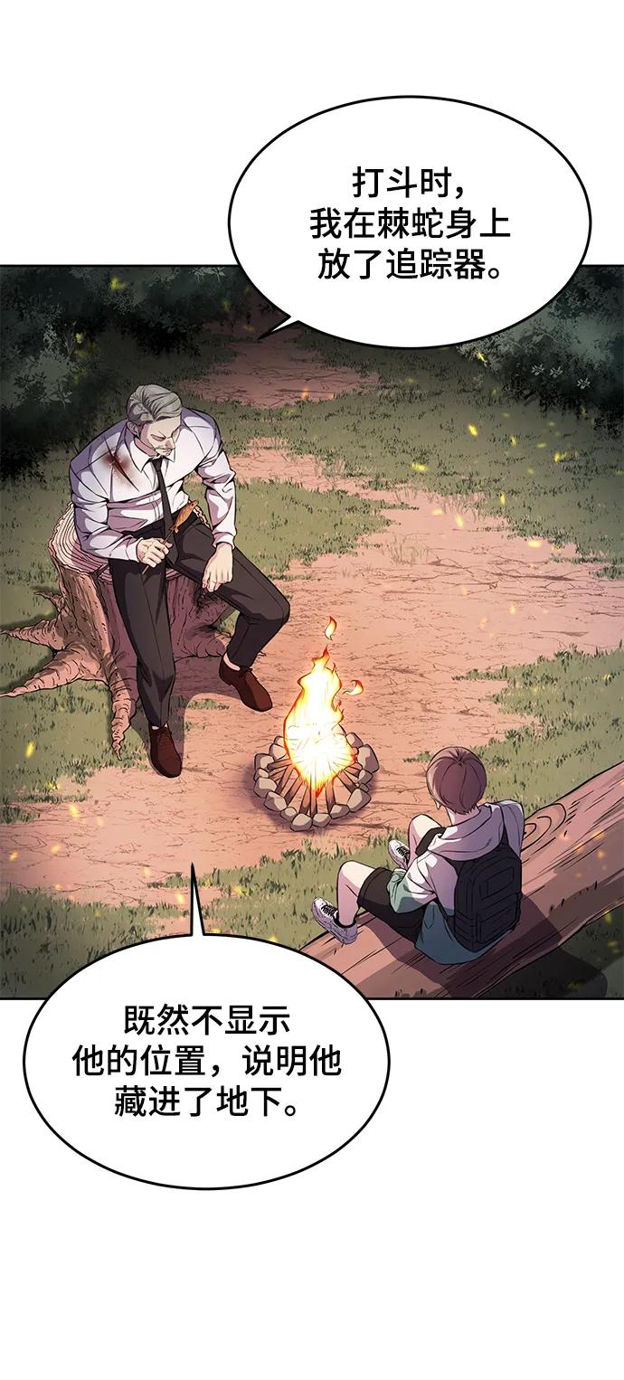 死神少年 - [第2部] 第11话 灵力调节2 - 第8张图