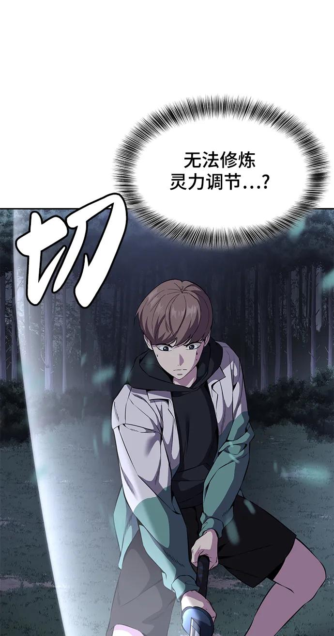 死神少年 - [第2部] 第11话 灵力调节2 - 第107张图