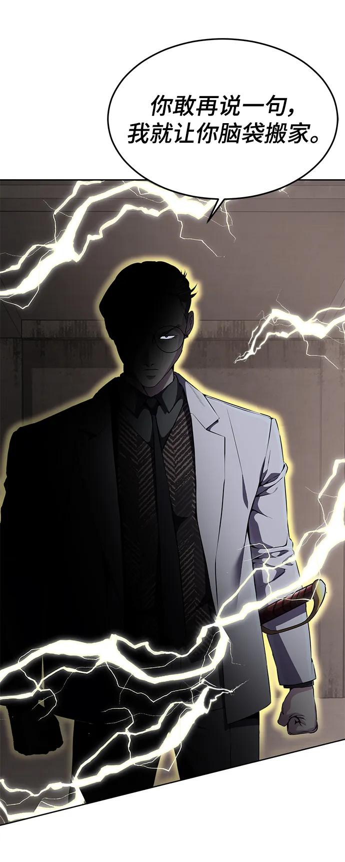 死神少年 - [第2部] 第11话 灵力调节2 - 第71张图