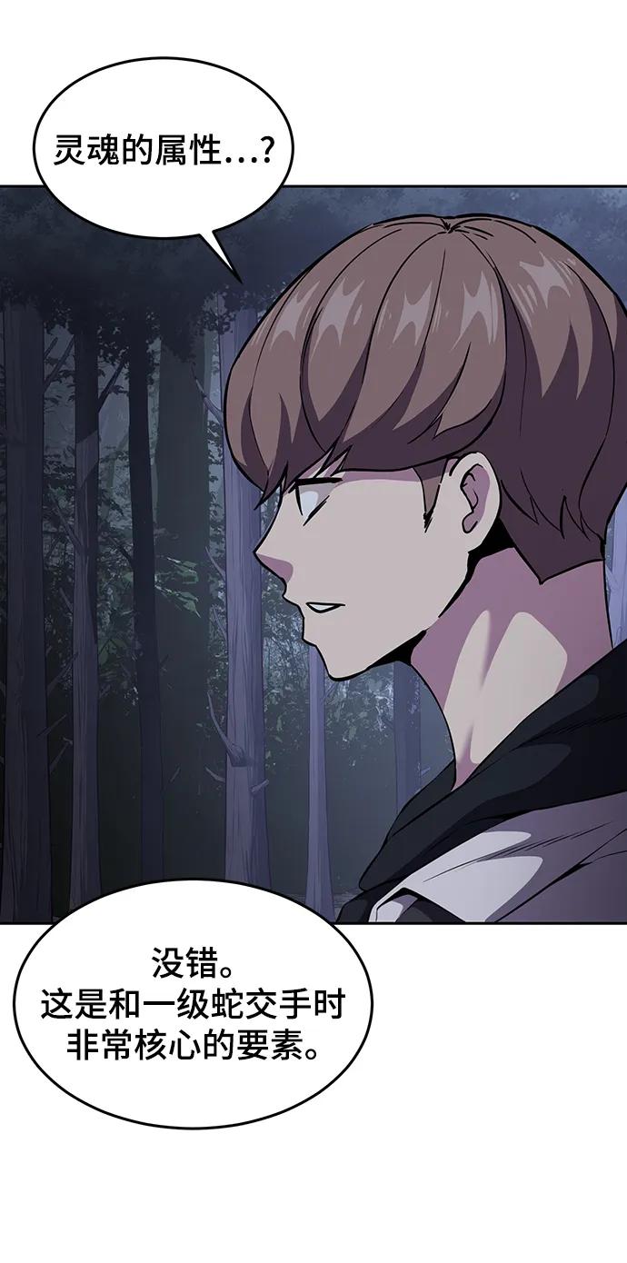 死神少年 - [第2部] 第11话 灵力调节2 - 第88张图